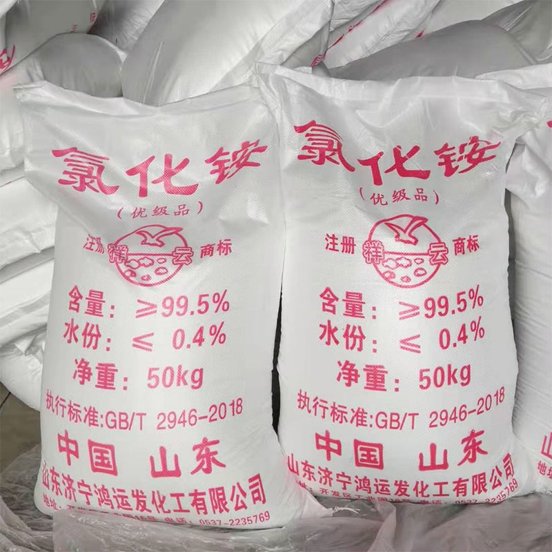 工業用氯化銨